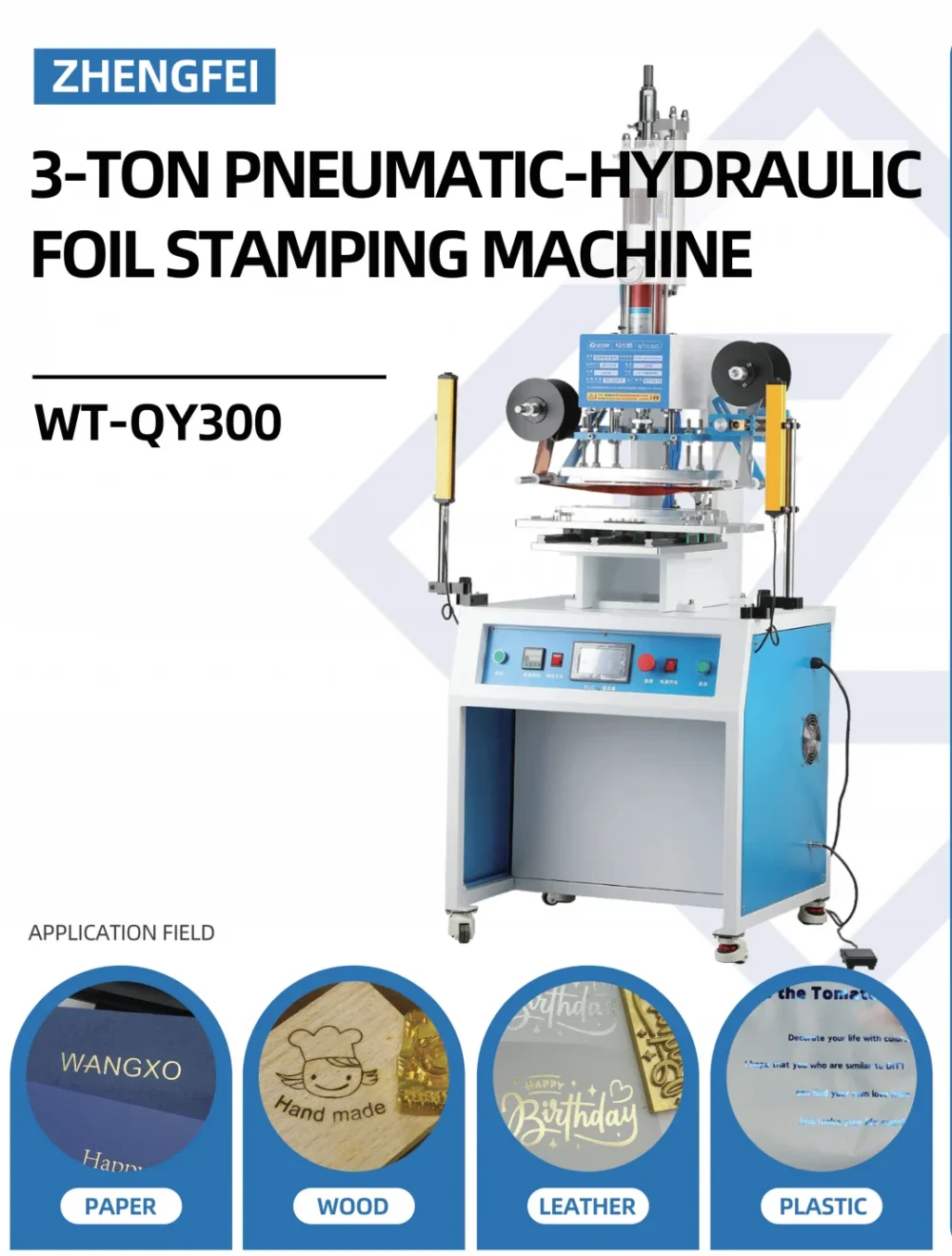 WT-QY300 3 ton hot foil stamping machine brochure showing stamping samples on paper, wood, leather, plastic